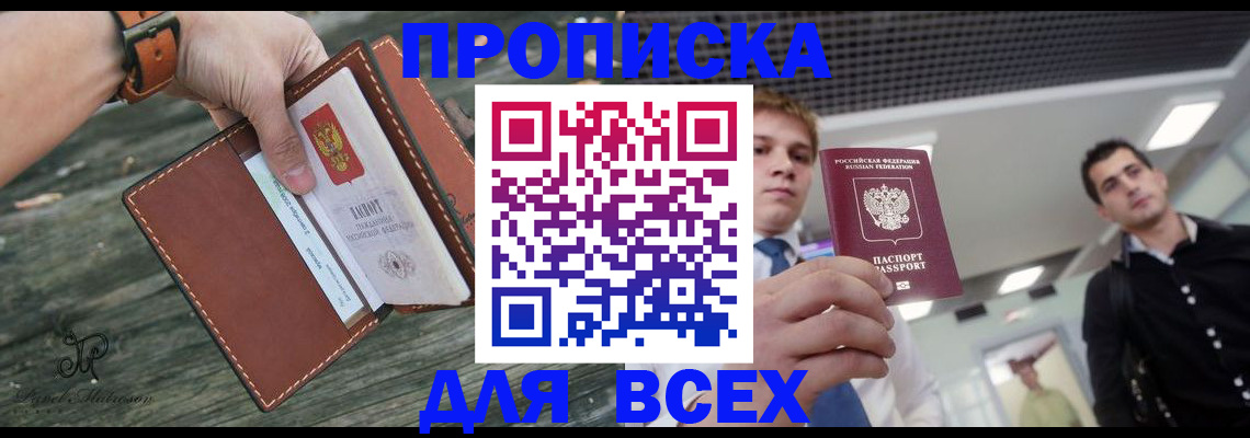 временная регистрация законно в Ельне